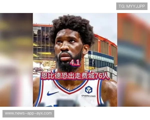 恩比德篮下高效输出,费城比赛早早锁定 恩比德篮下高效输出,费城比赛早早锁定